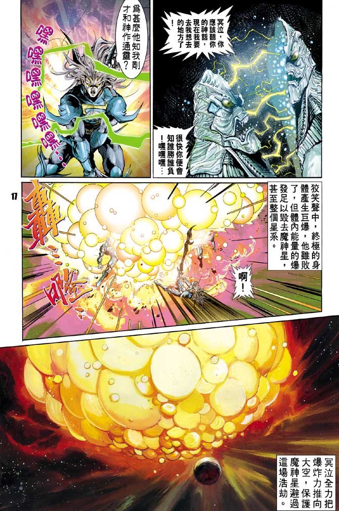 第87话