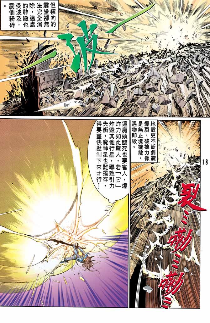 第87话