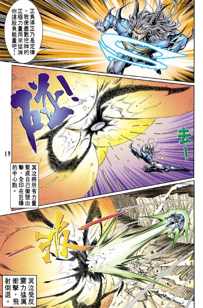 第87话
