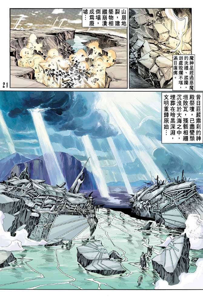 第87话