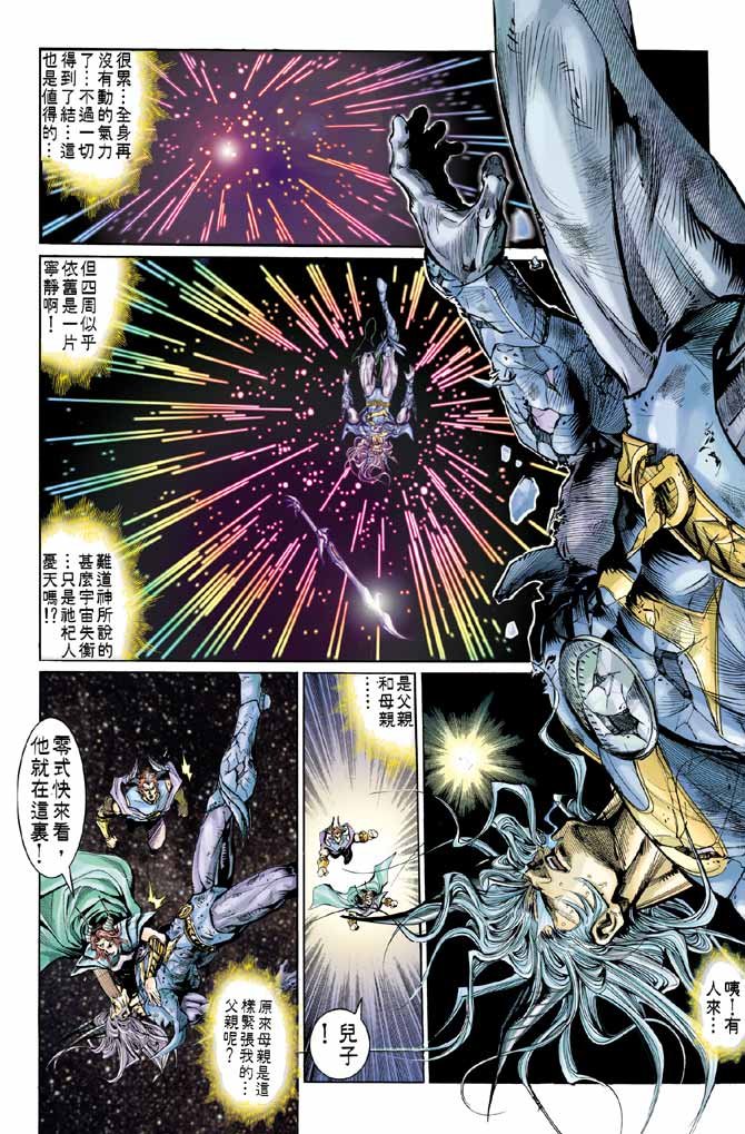 第87话
