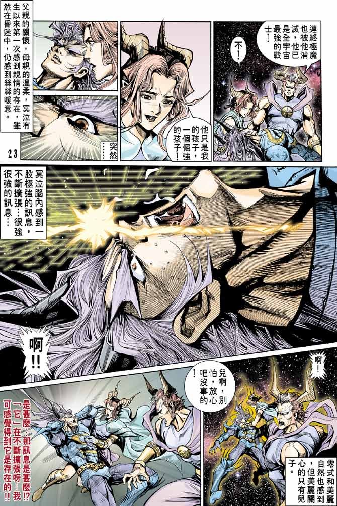 第87话