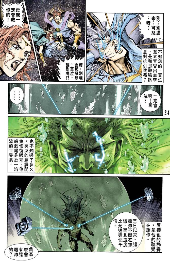 第87话