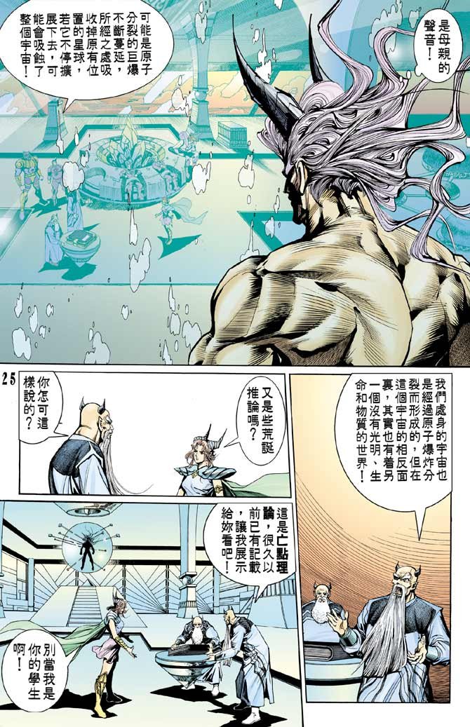 第87话