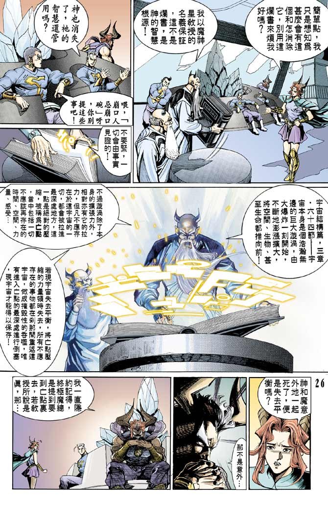 第87话
