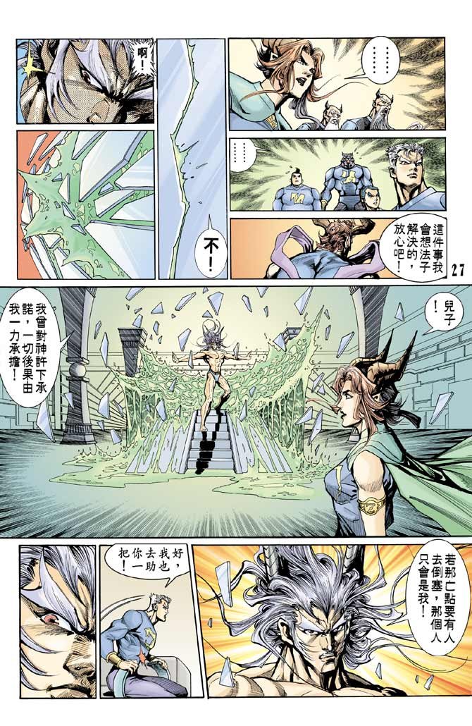 第87话