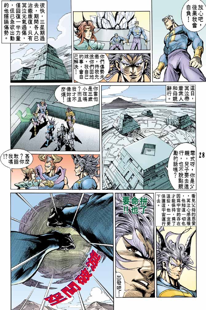 第87话