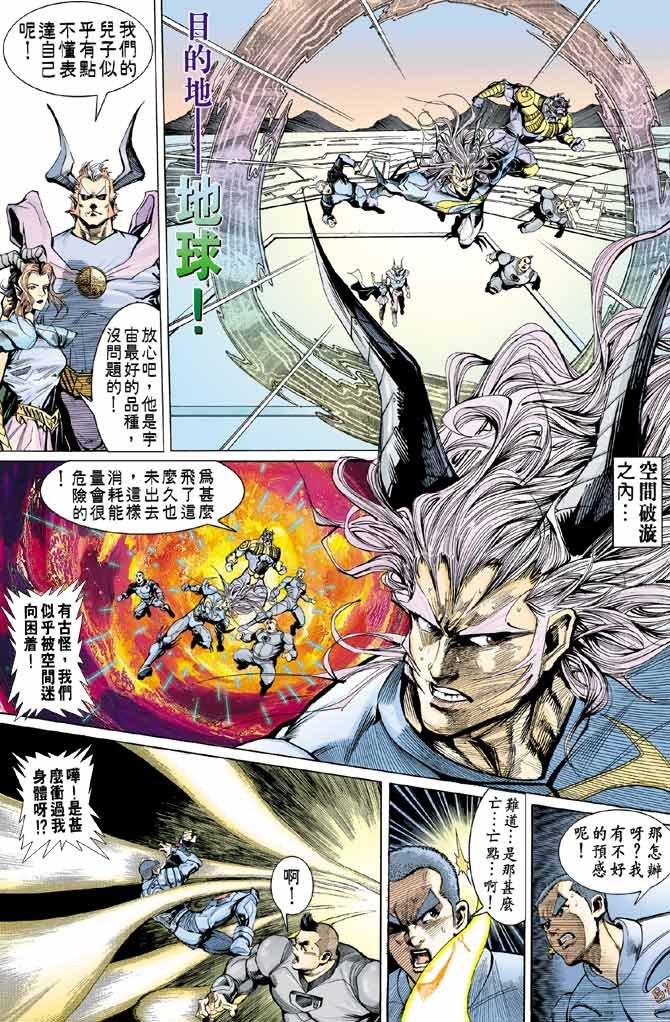 第87话
