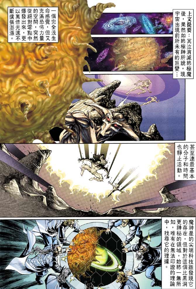 第88话