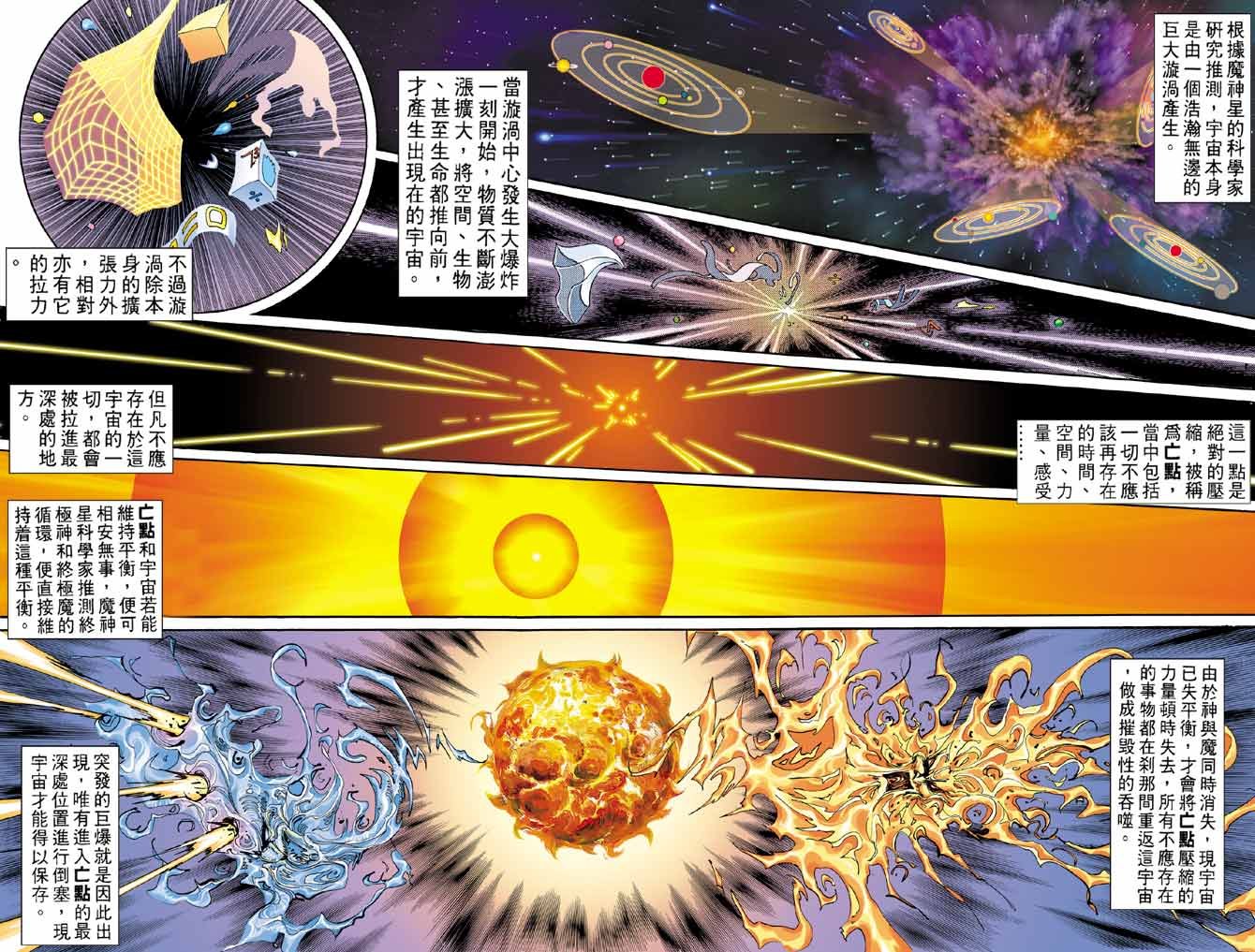 第88话