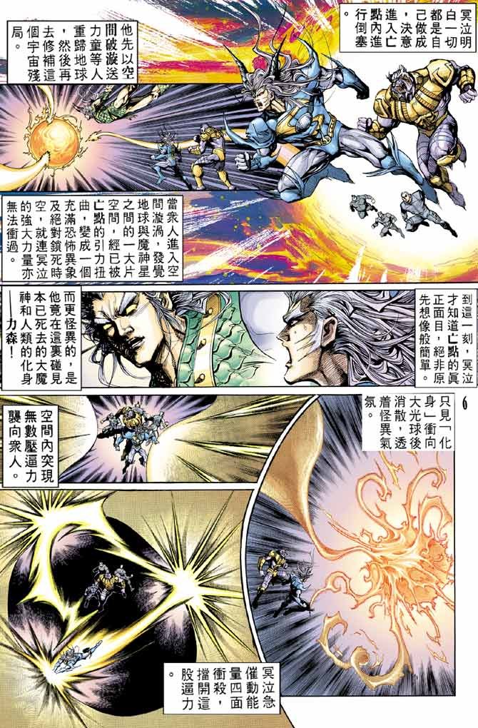 第88话