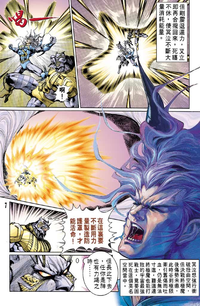 第88话