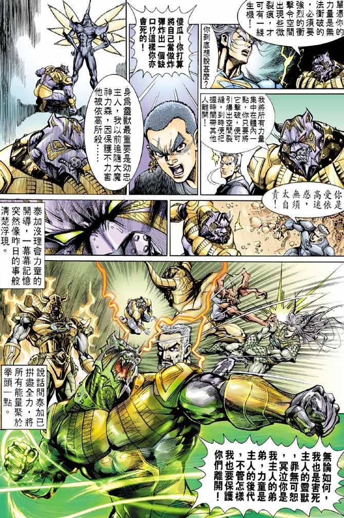 第88话