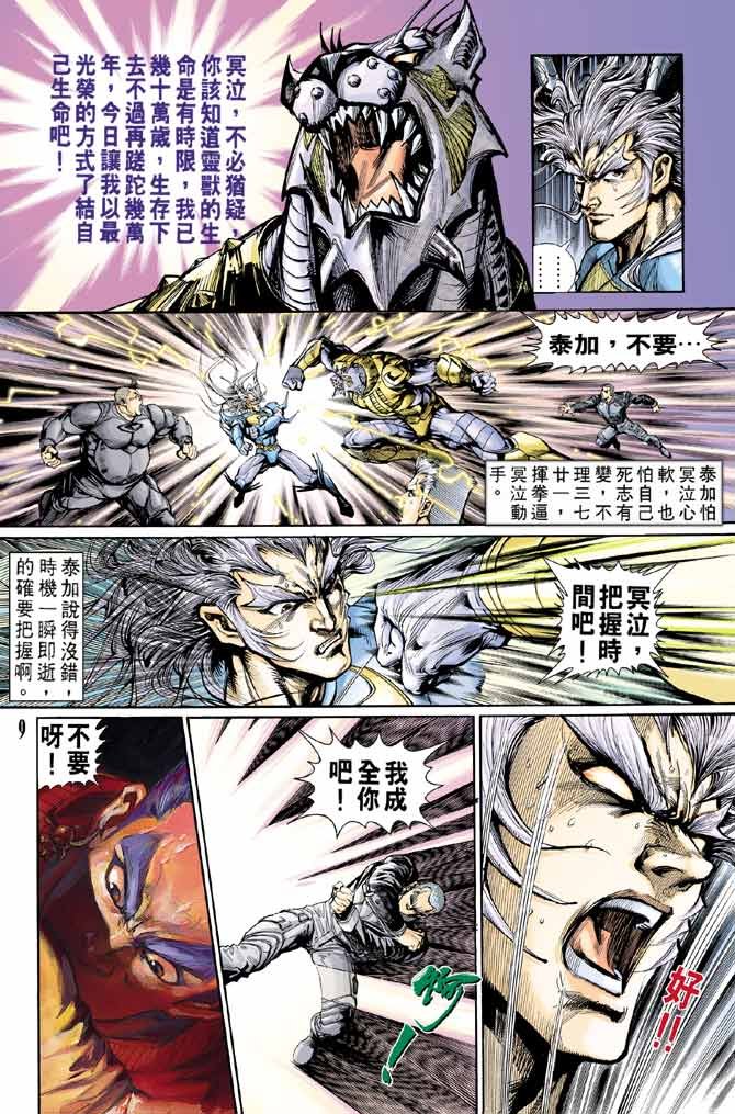 第88话
