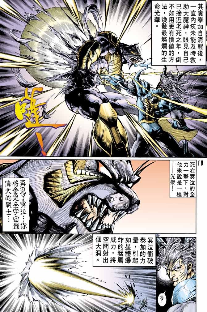 第88话