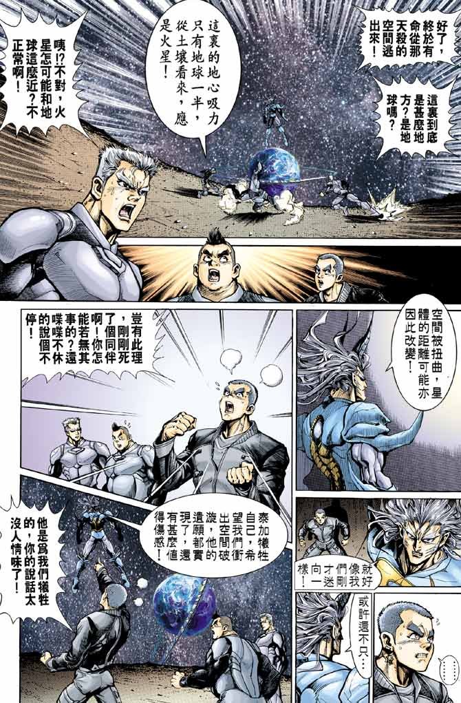 第88话