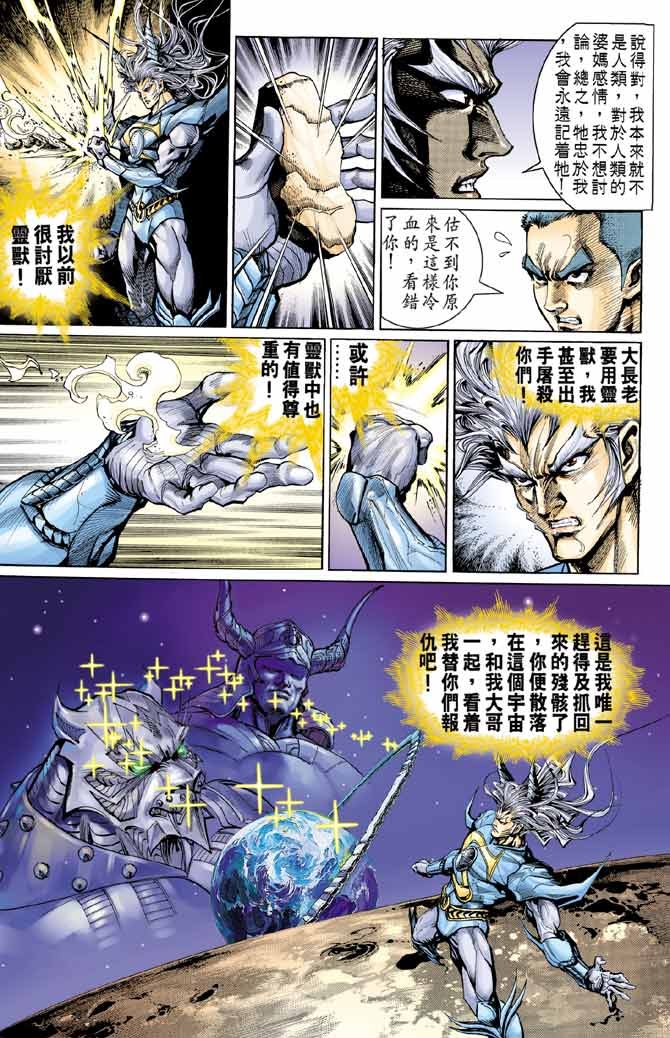 第88话