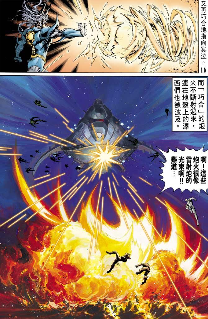 第88话