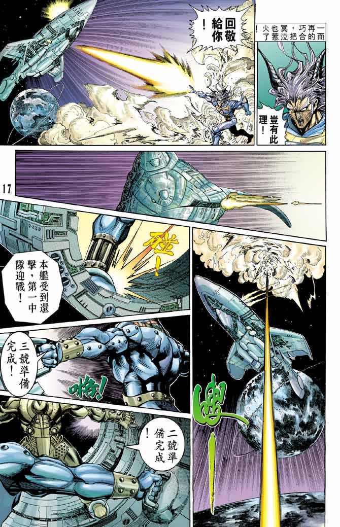 第88话