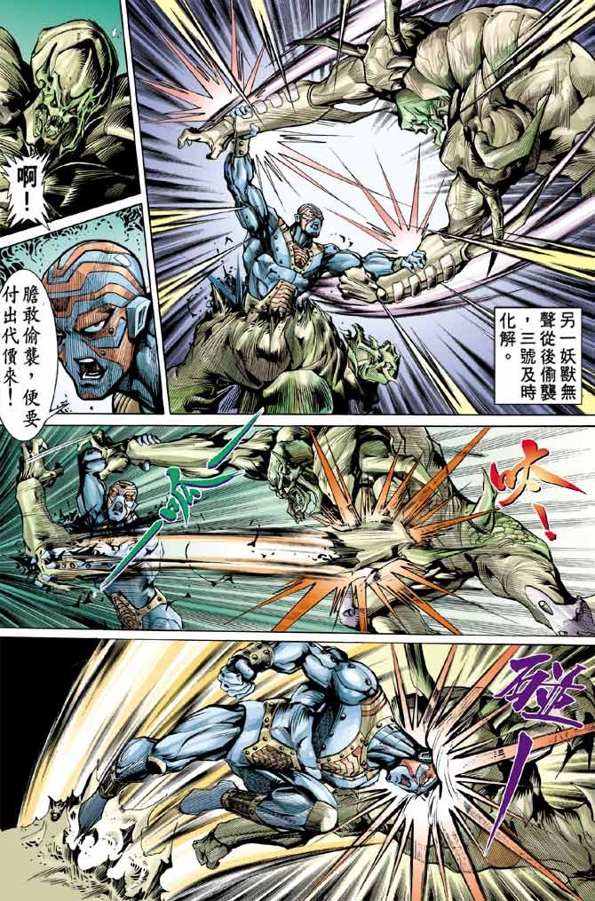 第88话