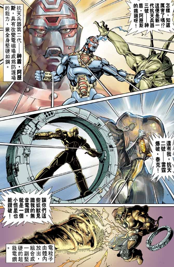 第88话