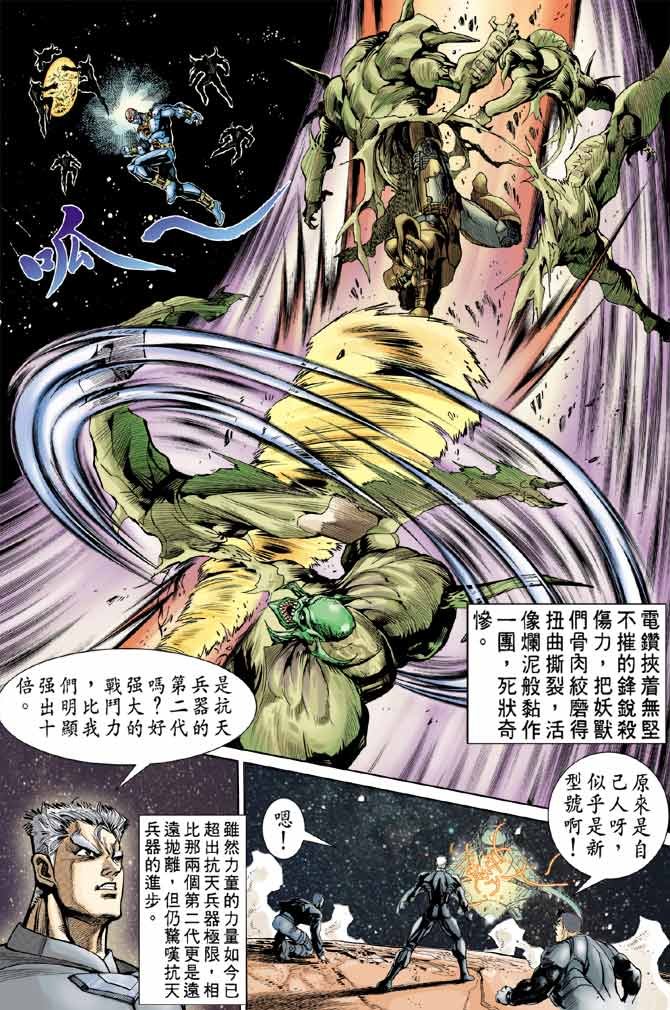 第88话