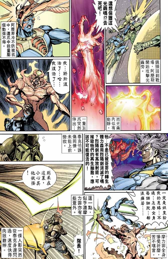 第88话