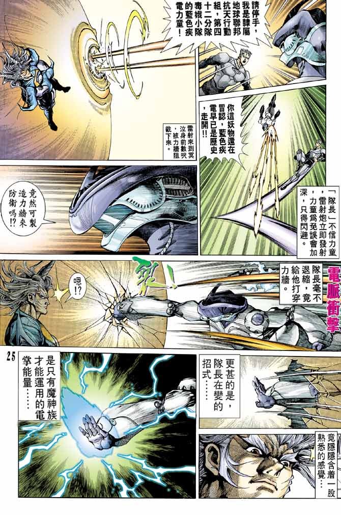 第88话
