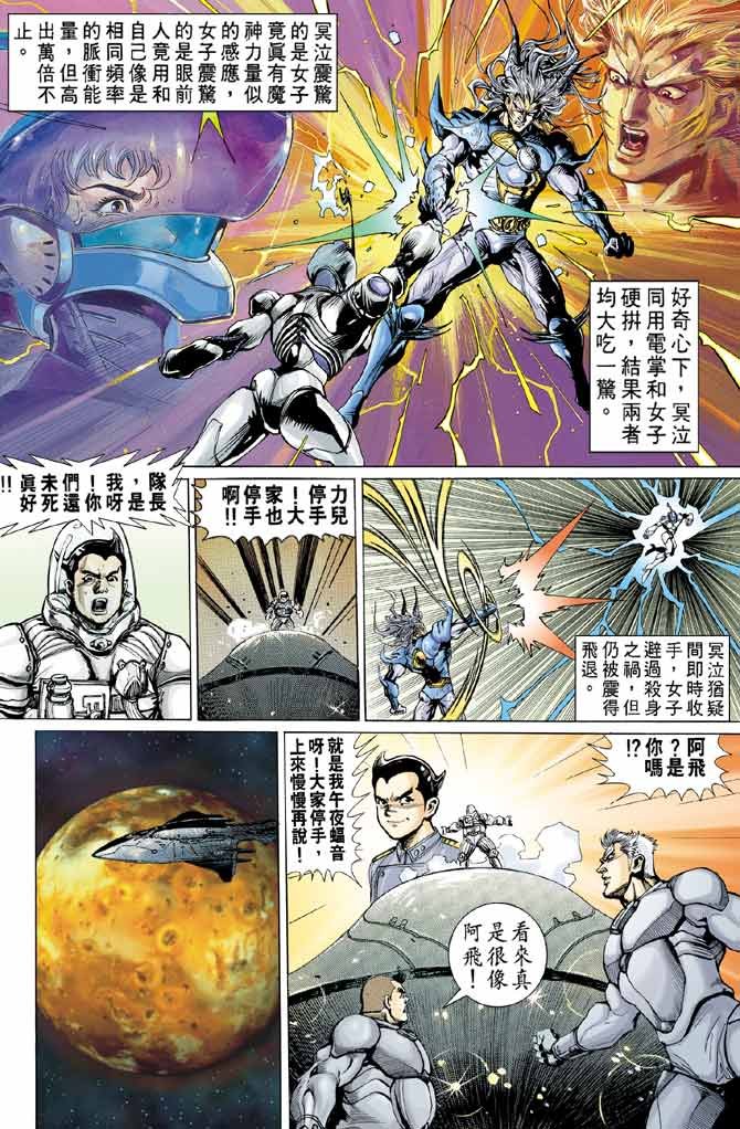 第88话