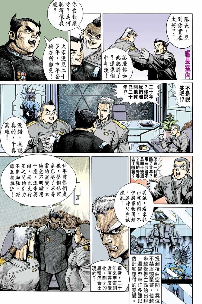 第88话