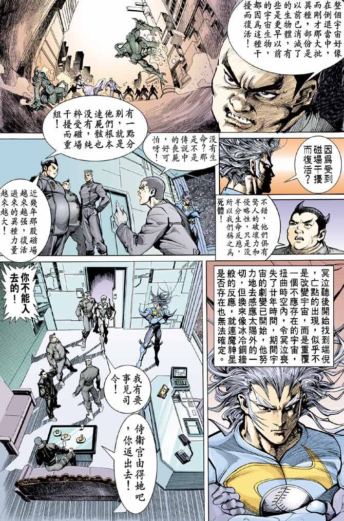 第88话