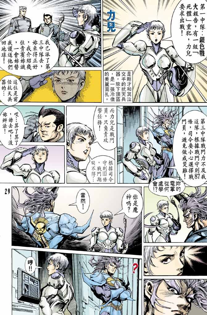 第88话