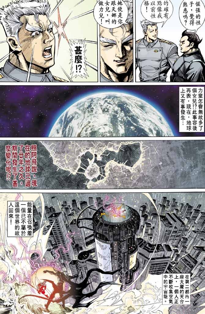 第88话
