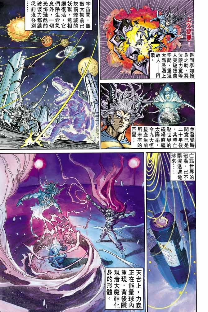 第89话