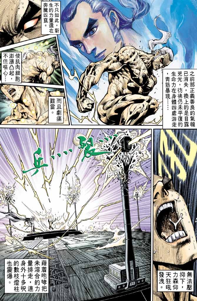 第89话