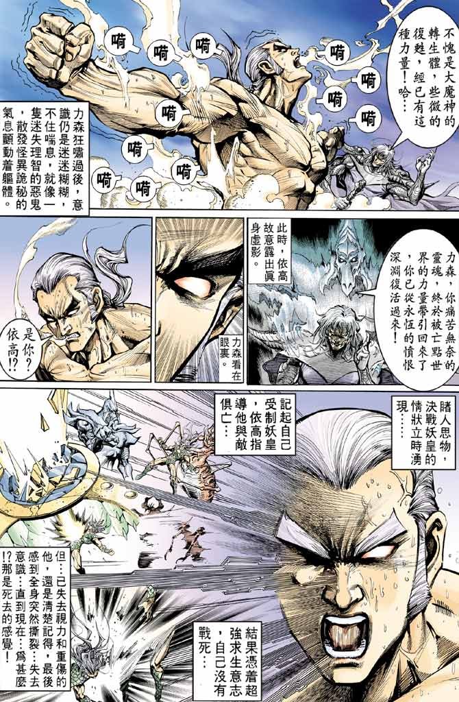第89话