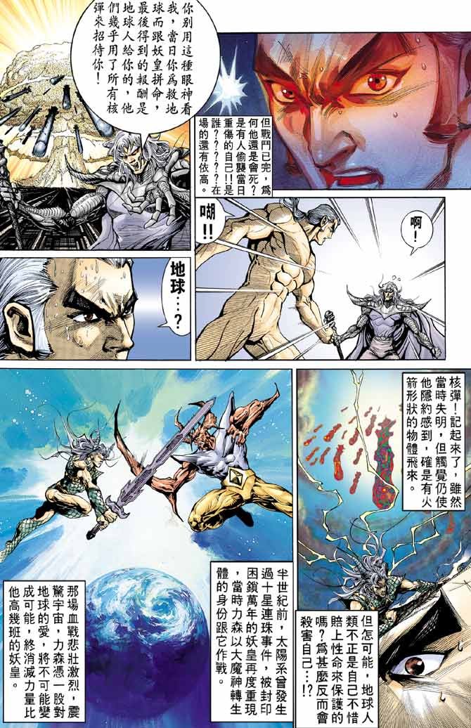 第89话