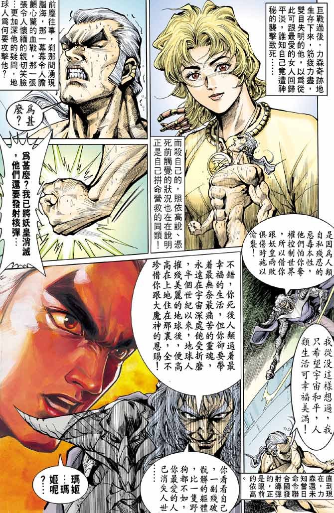 第89话