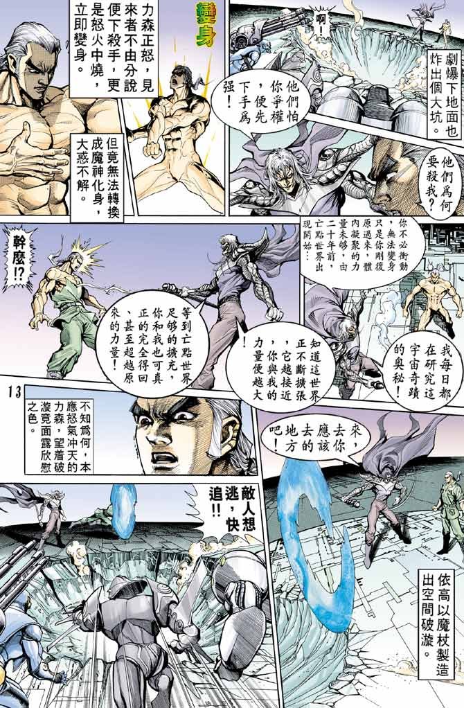 第89话