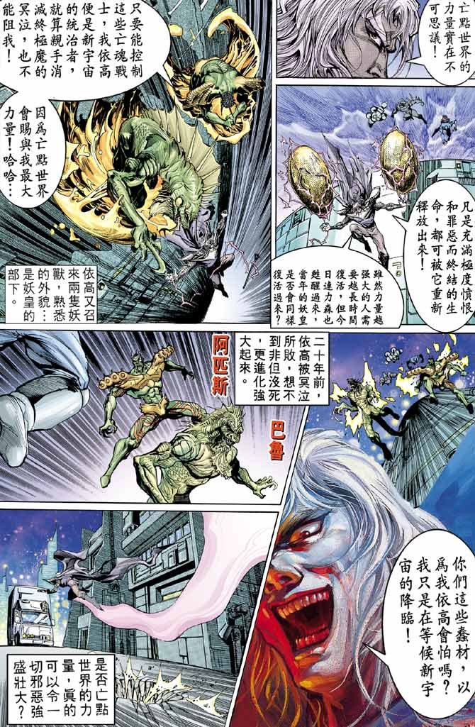 第89话