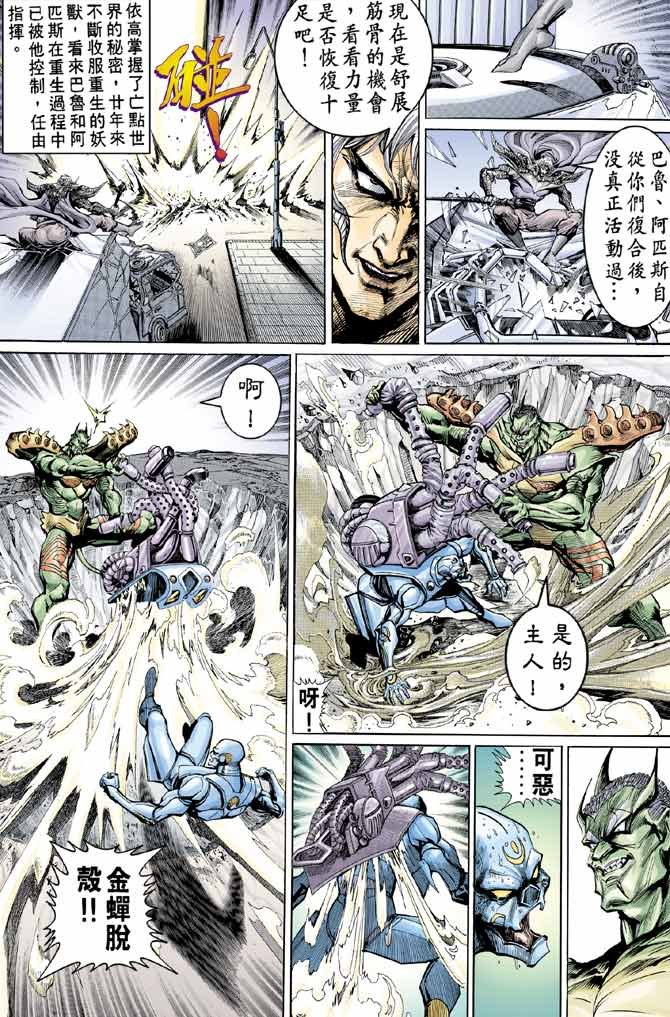 第89话
