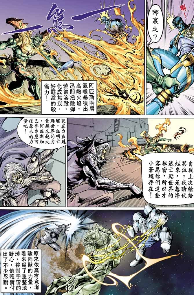 第89话