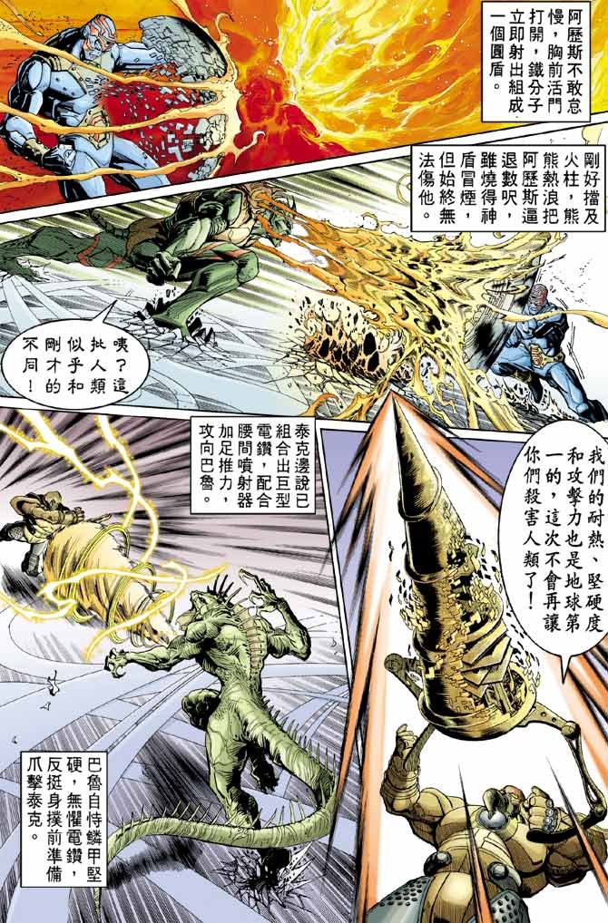 第89话