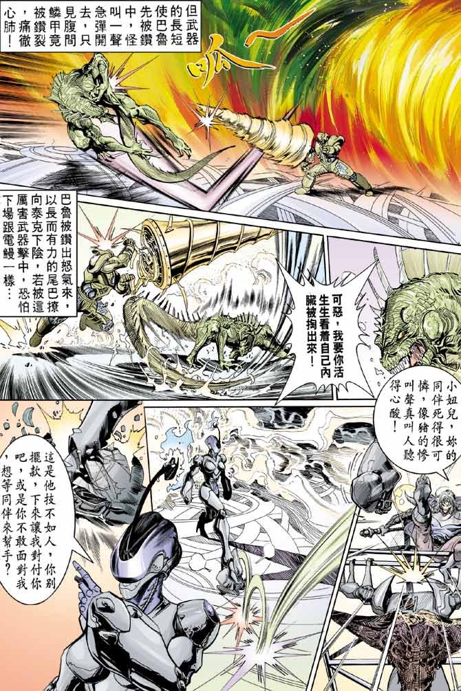 第89话