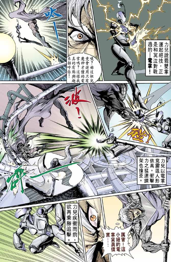 第89话
