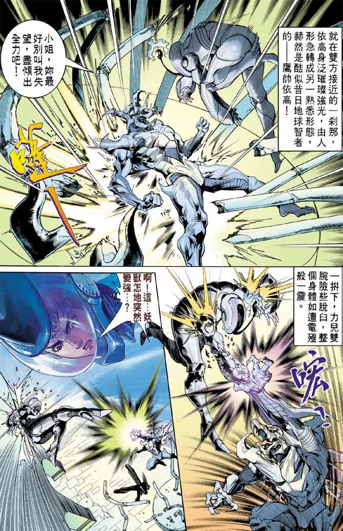 第89话