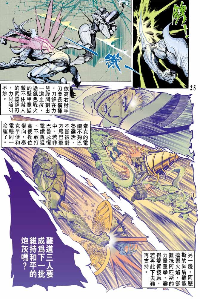 第89话