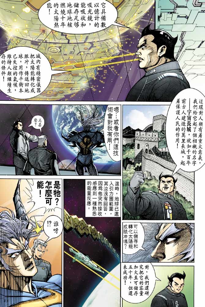 第89话