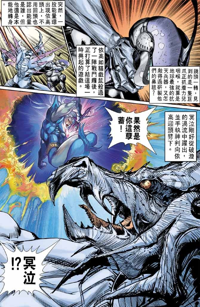 第89话