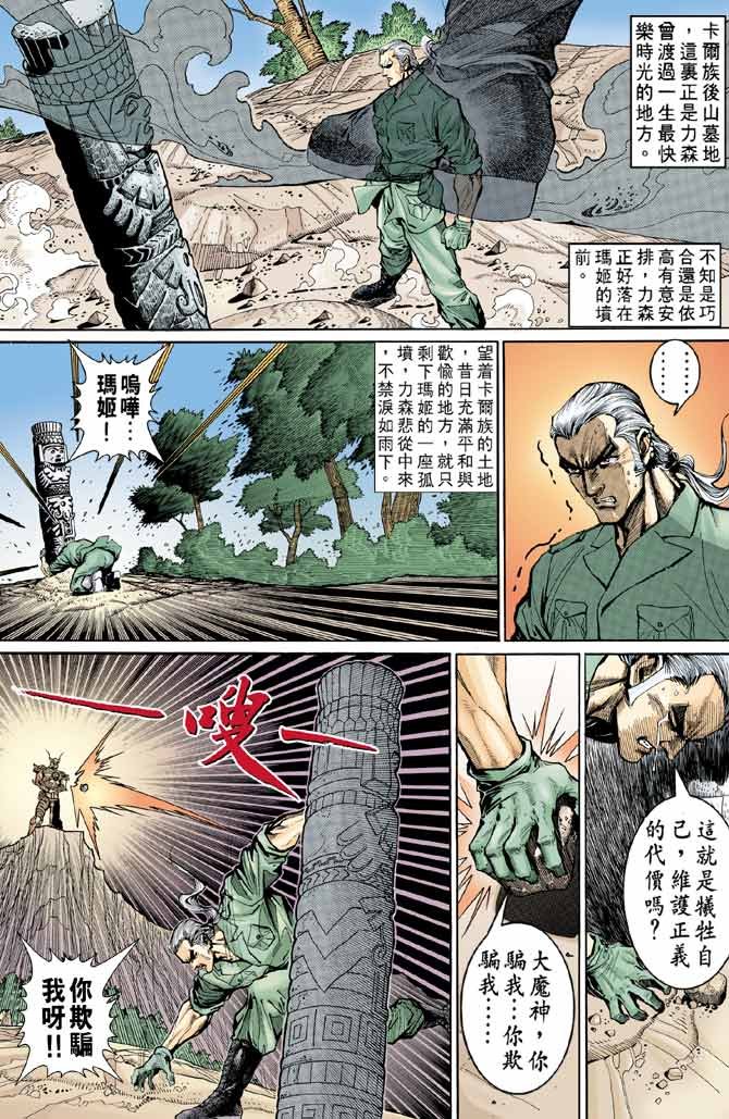 第89话